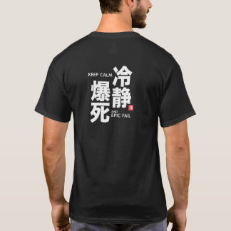 T-shirt Gardez votre calme Échec épique Kanji Humour de jo