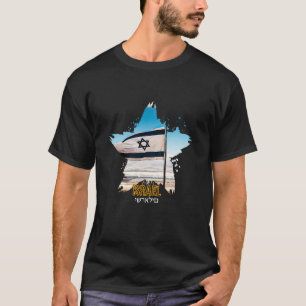 T-shirt Gardiens d'Israël Tsahal, Nous Vous Saluons