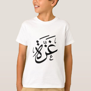 T-shirt Gaza Palestine en arabe Calligraphie liberté
