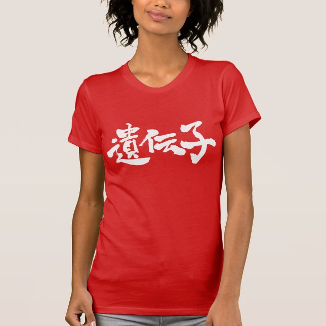 T-shirt gène [Kanji] (Devant)