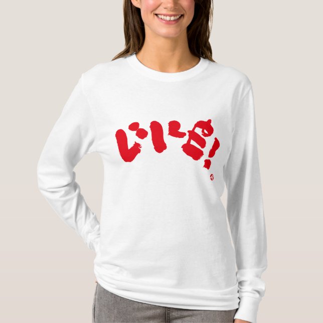 T-shirt Genre ! impression avant rouge (Devant)