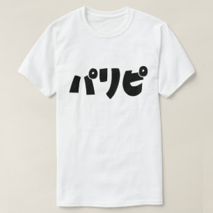 T-shirt Gens de fête パリピ Paripi   Langue d'argot japonais
