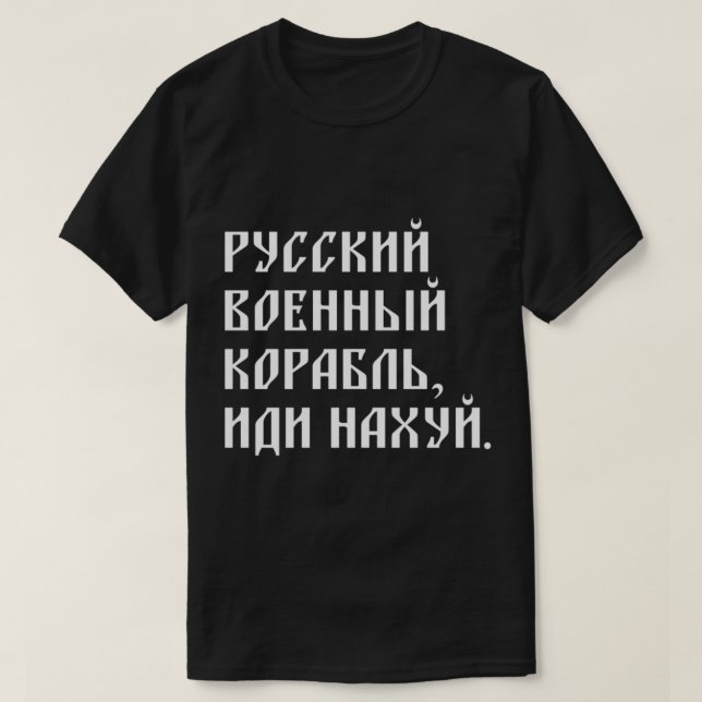 T-shirt GFY, navire de guerre russe. (Design devant)
