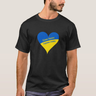 T-shirt Gloire À L'Ukraine - Gloire Aux Héros - Drapeau De