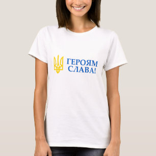 T-shirt Gloire vers l'Ukraine ! Gloire à ses héros !