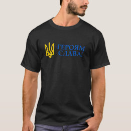 T-shirt Gloire vers l'Ukraine ! Gloire à ses héros !