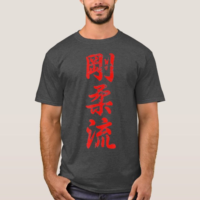 T-shirt Goju Ryu Karate Dérangé Pour Karate Gi (Devant)