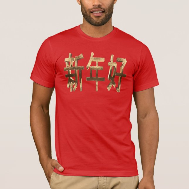 T-shirt Gold Look Texte chinois Nouvel An (Devant)