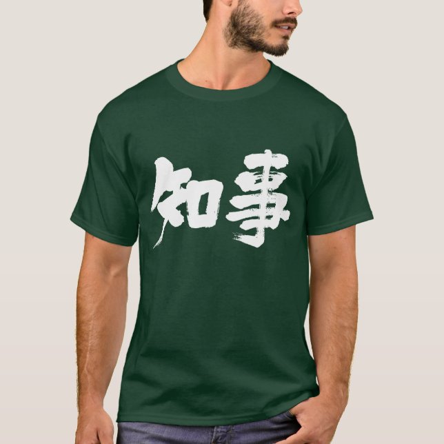 T-shirt Gouverneur [kanji] (Devant)