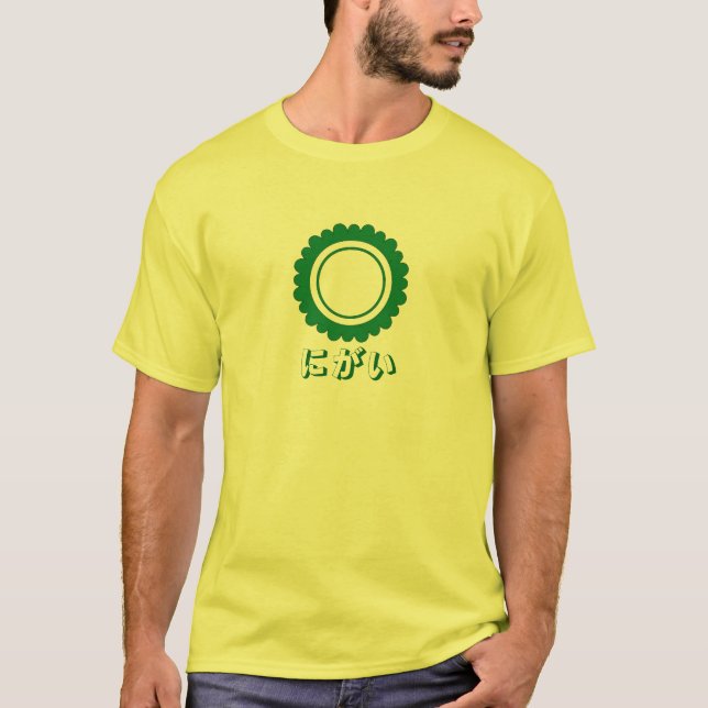 T-shirt Goya est amer !  (Devant)