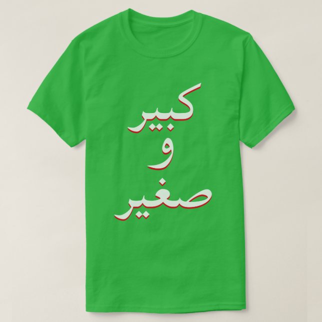 T-shirt grand et petit en vert arabe (Design devant)