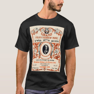 T-shirt Grand Folio De Musique Hébreuse. Vintage yiddish