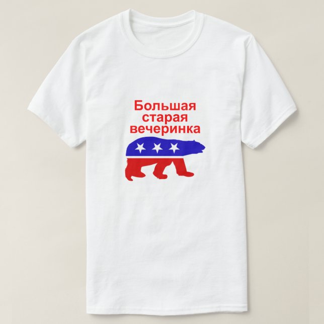 T-shirt Grand Old Party (GOP) russe (Design devant)