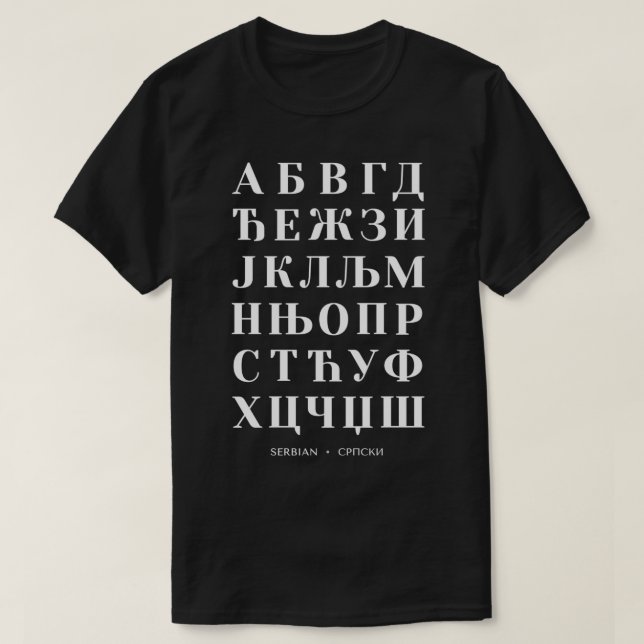 T-shirt Graphique alphabet serbe Gras Serbe (Design devant)