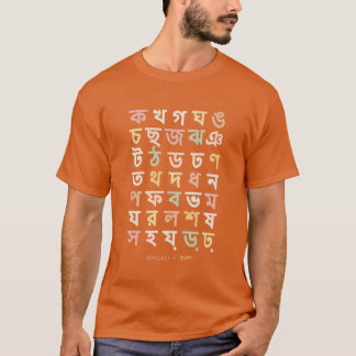 T-shirt Graphique alphabétique du bengali Boho Graphique e