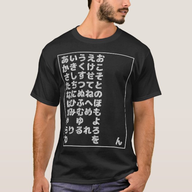 T-shirt Graphique Hiragana japonais (Devant)