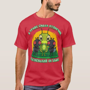 T-shirt Grasshopper Fly BFF Team Russie Cyrillic URSS Nos