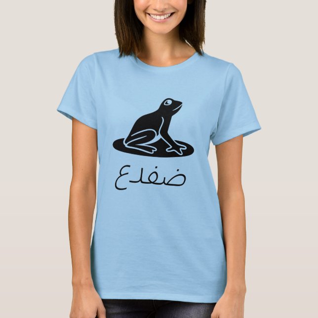 T-shirt Grenouille  en arabe (Devant)