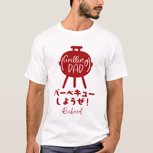 T-shirt Grilling Dad Modern Minimal Red BBQ Stove Japanese (Devant)