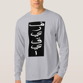 T-shirt gris manches longues  AFRICA en arabe