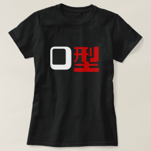 T-shirt Groupe sanguin O Kanji Japonais