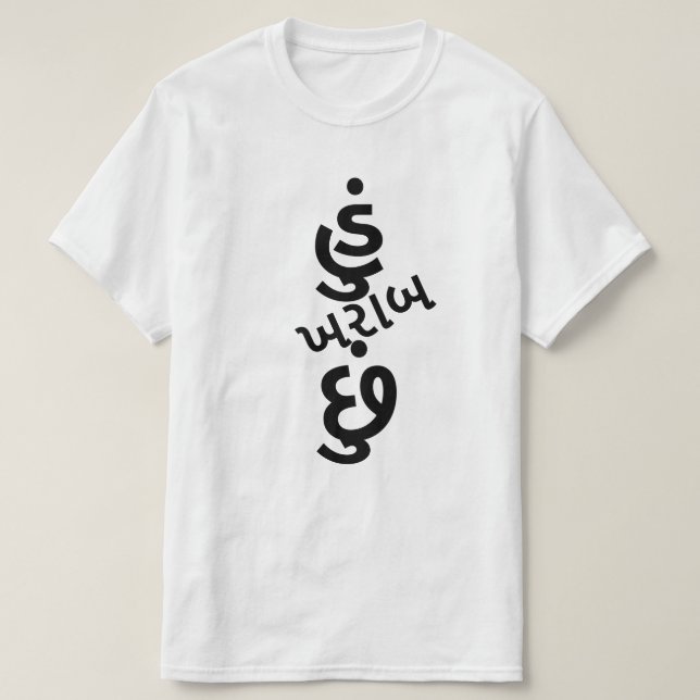 T-shirt Gujarati texte હું ખ રા બ છું je suis mauvais (Design devant)