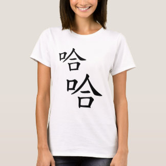 T-shirt "Ha Ha" Mot Chinois Humoristique Rire