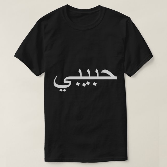 T-shirt Habibi écrit en blanc (Design devant)