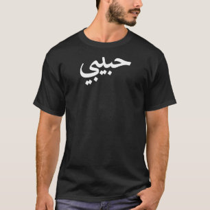T-shirt Habibi Lettres Arabes Amour Arabe Halal Femmes Rag