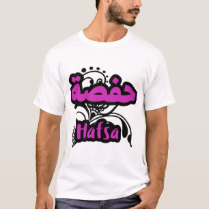 T-shirt Hafsa Calligraphie Prénom en Arabe
