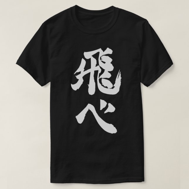 T-shirt Haikyuu Karasuno (Design devant)