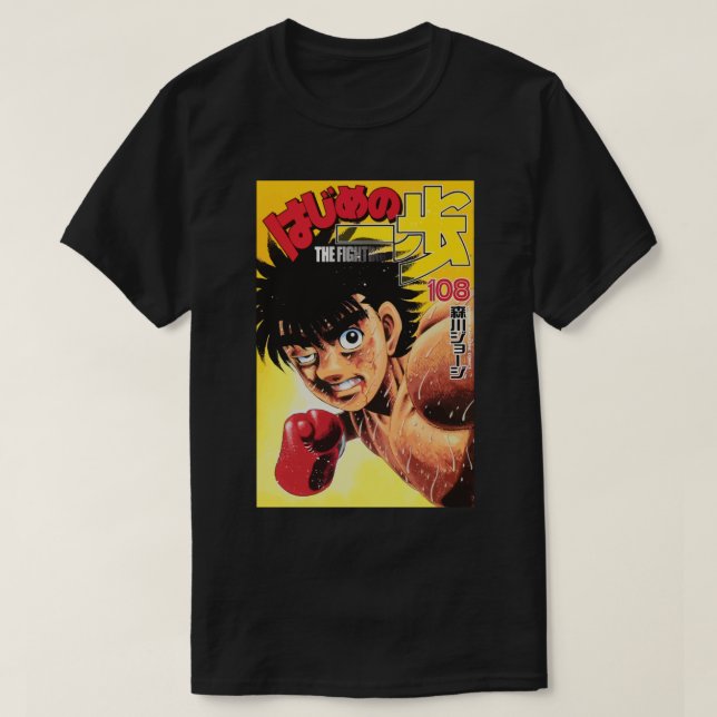 T-shirt Hajime no Ippo (Design devant)