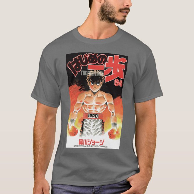 T-shirt Hajime no Ippo retro (Devant)