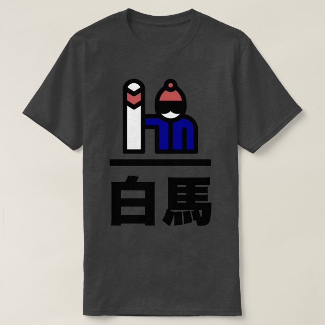 T-shirt Hakuba Japon snowboard (Design devant)