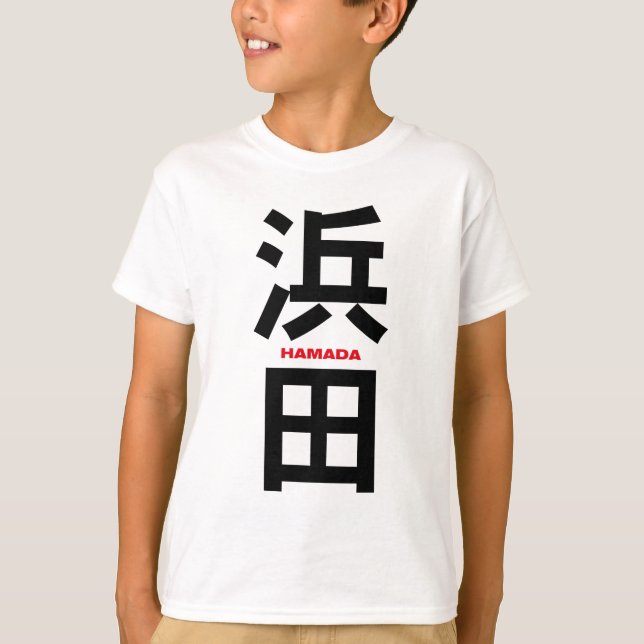 T-shirt Hamada, Kanji japonais (Devant)