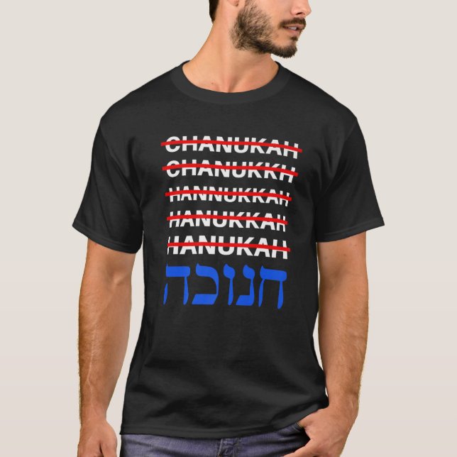 T-shirt Hanoukka Orthographe drôle Chanukah Humour Hébreu  (Devant)
