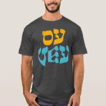 T-shirt Happy Hanukkah Oy Vey Vintage Cute Funny Hebrew Je<br><div class="desc">Happy Hanukkah Oy Vey Vintage Cute Funny Hebrew Jewish Premium T-Shirt .</div>