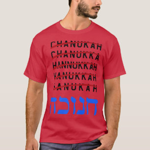 T-shirt Happy Hanukkah Spelling Chanukah Hebrew Jewish Hol