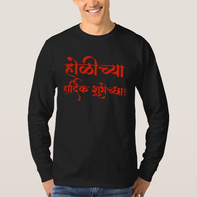 T-shirt Happy Holi in Sanskrit India Hindu Festival (Devant)