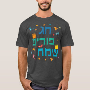 T-shirt Happy Purim Costume Hébreu Dire Happy Holiday Cu