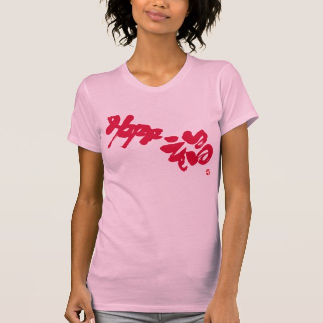 T-shirt Happy rouge imprimé avant (Devant)