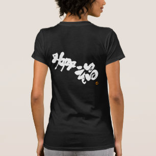 T-shirt Happy white back print