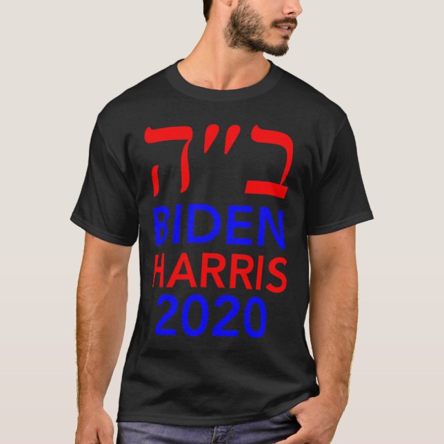 T-shirt Harris 2020 Hébreu Israël Vote Juifs pour Joe Bide (Devant)
