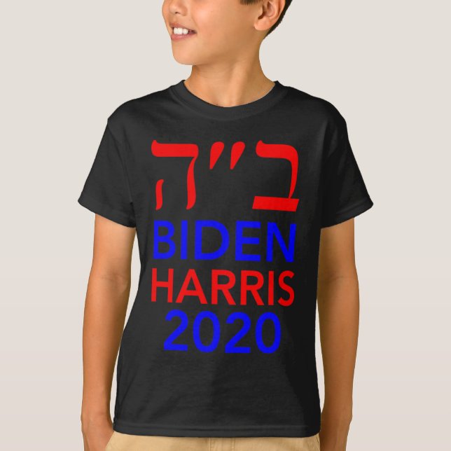 T-shirt Harris 2020 Hébreu Israël Vote Juifs pour Joe Bide (Devant)