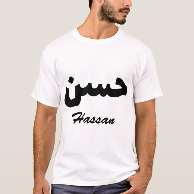 T-shirt Hassan Calligraphie Arabe Prénom (Devant)