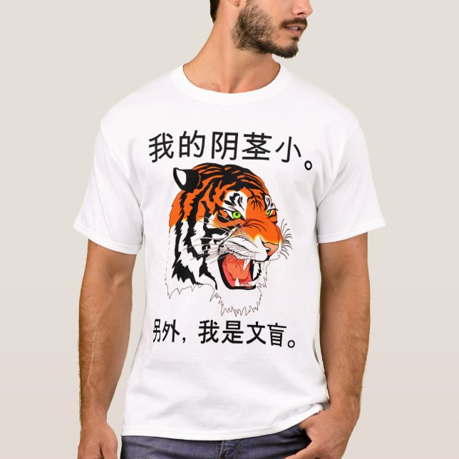 T-shirt Hé tigre… III (Devant)