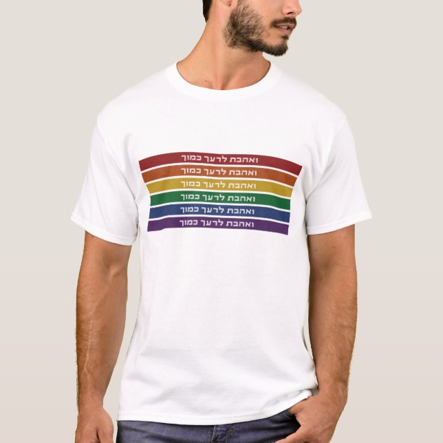 T-shirt Hébreu 'Aimez votre voisin' Rainbow Jewish LGBTQ (Devant)