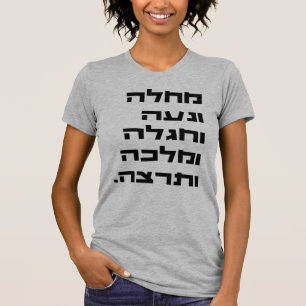 T-shirt Hébreu Bnot Zelophehad Femmes bibliques inspirante