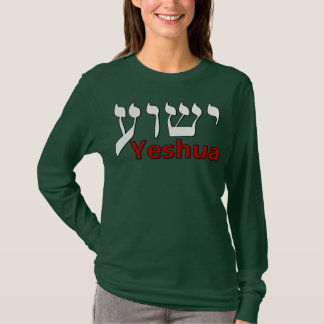 T-shirt Hébreu de Yeshua