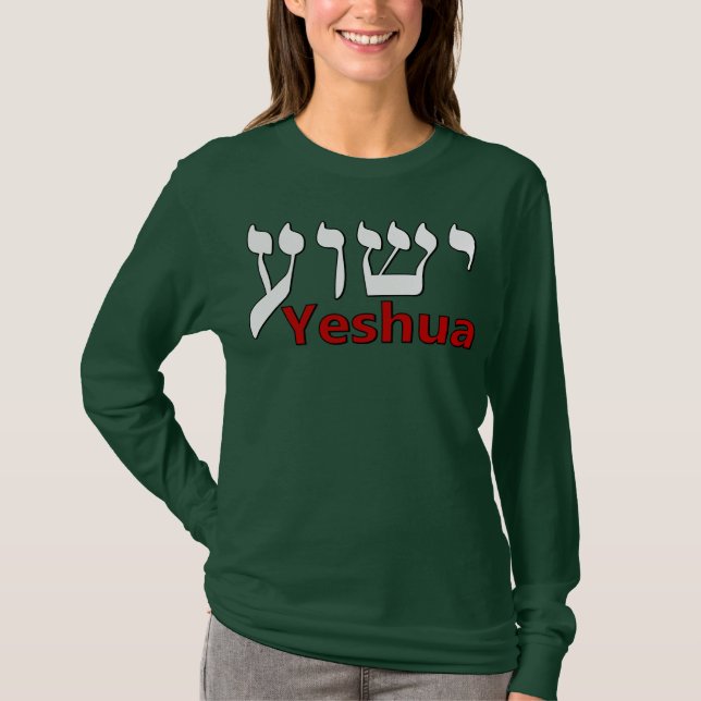 T-shirt Hébreu de Yeshua (Devant)
